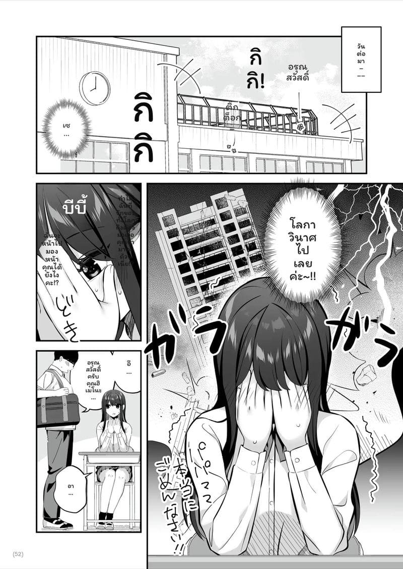 โดจิน สาวSSR… โดนควยธรรมดาเย็ด